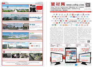 《第29期复合材料杂志》