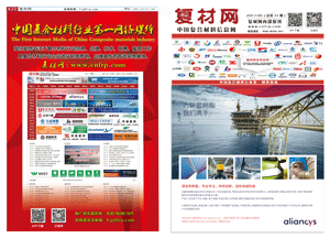 《第31期复合材料杂志》