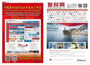 《第34期复合材料杂志》