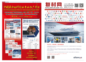 《第35期复合材料杂志》