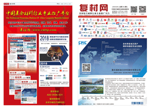《第36期复合材料杂志》