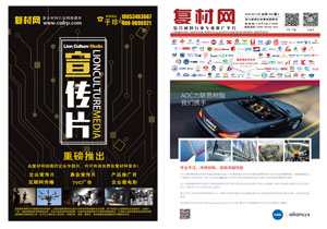 《第40期复合材料杂志》