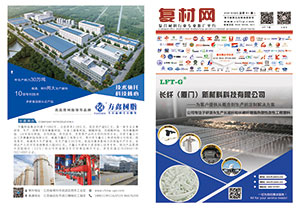 《第40期复合材料杂志》