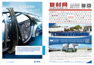 《第46期复合材料杂志》