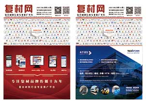 《第55期复合材料杂志》