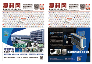 《第62期(1)复合材料杂志》