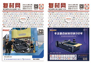 《第63期(2)复合材料杂志》