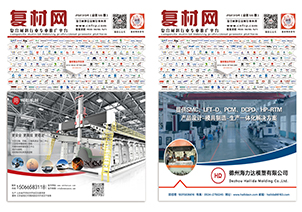 《第66期(2)复合材料杂志》