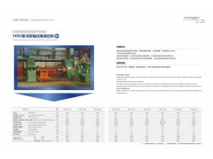 YD41W卧式校直液压机图2