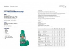 YD28A四柱式双动薄板拉伸液压机图2