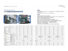 YD71玻璃钢/复合材料制品液压机图3