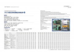 YD27A四柱式单动薄板拉伸液压机图2