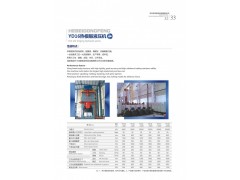 YD16热模锻液压机图2