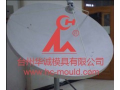 SMC卫星天线模具2图2