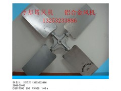 冷却塔风机 风叶图3