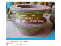 PVC/FRP复合法兰图2