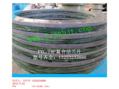 PVC/FRP复合法兰片图2