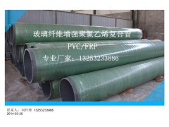 PVC/FRP复合管道图2