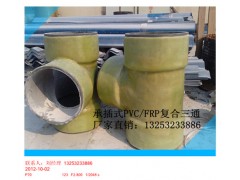 承插式PVC/FRP复合弯头|承插式复合三通图2