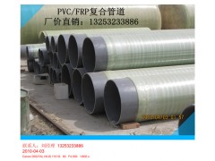 聚氯乙烯增强玻璃纤维复合管道图2