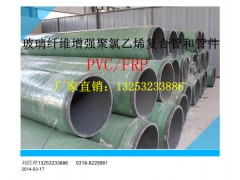 聚氯乙烯增强玻璃纤维复合管道图3