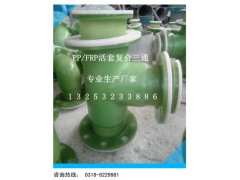 PP/FRP活套复合法兰 突缘短节图2