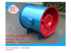 西安银川消防排烟风机图2