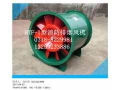 HTF系列消防高温排烟风机图2