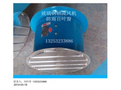 风机圆形铝合金百叶风口 风机防雨铝合金百叶窗图2