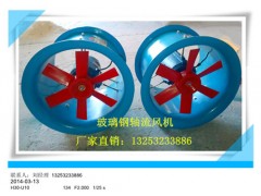 防爆型玻璃钢轴流风机图2