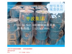 防腐型玻璃钢轴流风机 防爆阻燃型轴流风机图3