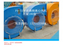 F4-72.No2.8玻璃钢离心风机图3