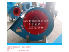 玻璃钢离心风机4-72.No3.6A功率3kw图3