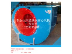 防爆BF4-72.No8A玻璃钢离心风机图2