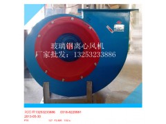 F4-72.No7A玻璃钢离心通风机图3