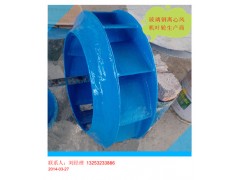 离心风机叶轮图3