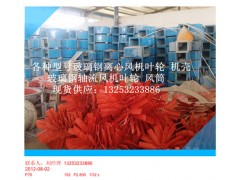 大量批发玻璃钢离心风机外壳|4-72型离心风机外壳图2