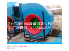 玻璃钢离心风机出风口图3