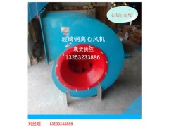 F4-72.No4.5A耐腐蚀耐高温玻璃钢离心风机图2