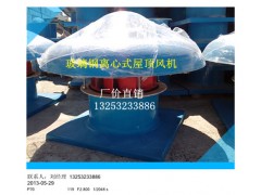 临河BDW-87-4型离心式屋顶风机图2