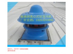 临河BDW-87-4型离心式屋顶风机图3