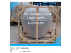 BLDMF-4型灰白色防雷防爆电动球形风帽厂家热销图2