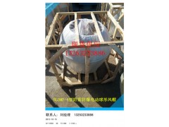 陕西榆林防雷防爆电动球形风帽价格厂家总经销图2