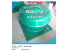 太原DWT-1型玻璃钢轴流式屋顶风机厂家出厂价格图2