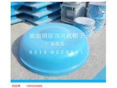 西安DWT-1.No10玻璃钢屋顶风机价格|大型防腐屋顶风机图2