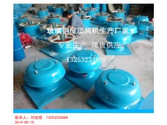 西安兰州防爆型玻璃钢屋顶风机厂家价格 防腐轴流式屋顶风机图2