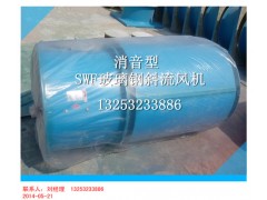 防腐型SWF混流风机 玻璃钢管道送风机图3