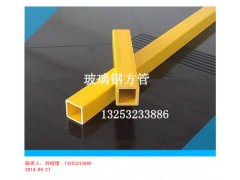 西安玻璃钢方管120*80*3|玻璃钢标桩厂家定做图2