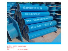 临河乌海玻璃钢缠绕通风管道 耐腐蚀玻璃钢通风管道图3