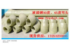 FRP玻璃钢弯头|通风弯头|耐腐蚀弯头图2